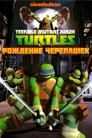 Постер к фильму